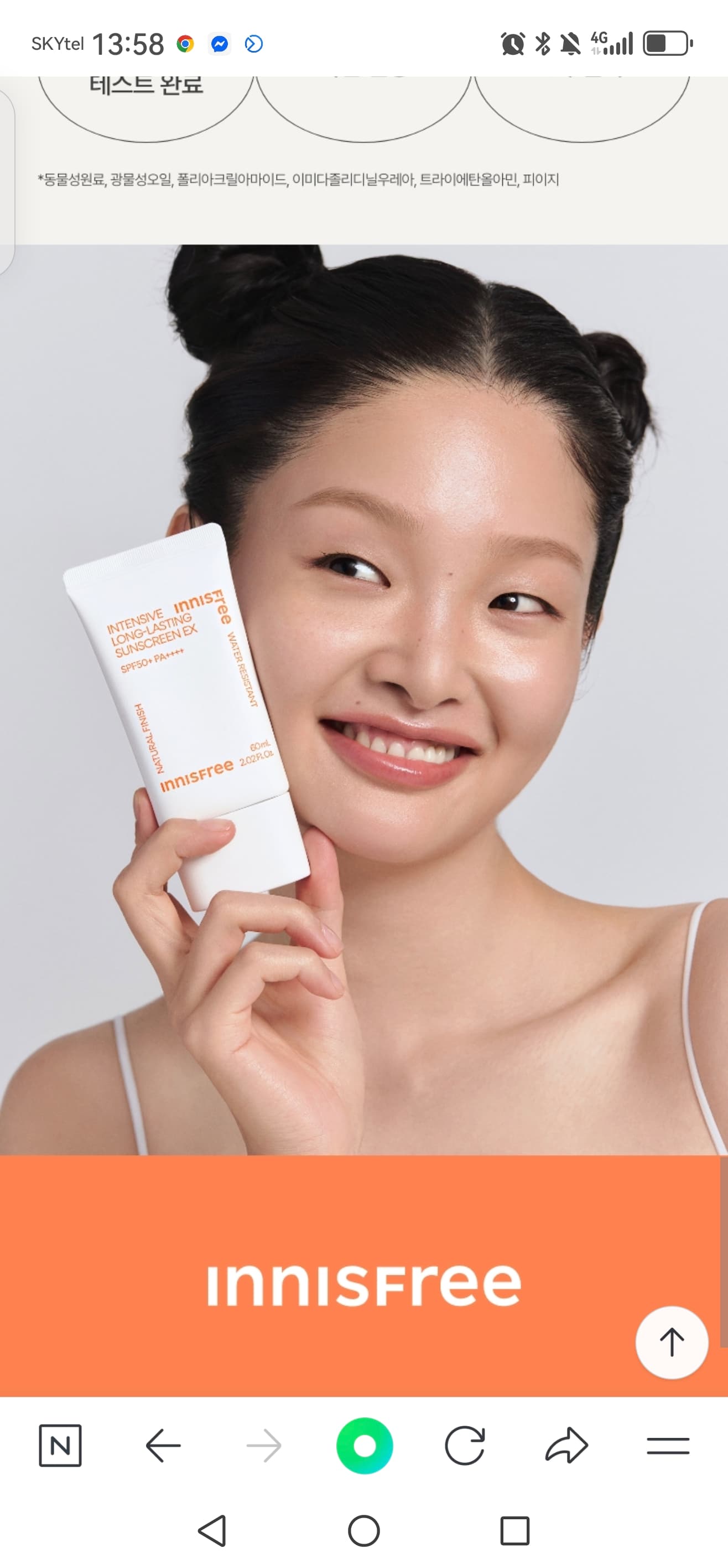 Innisfree нарны тос 60ml