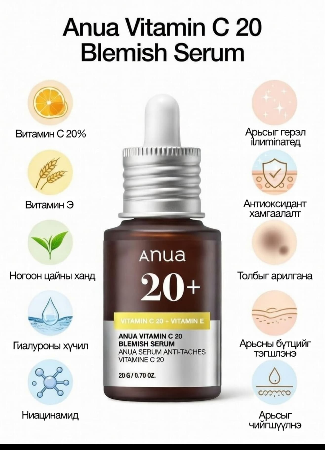 Anua vita e+vita c serum